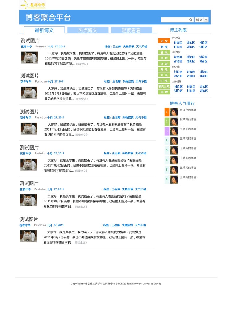 huayangblog2