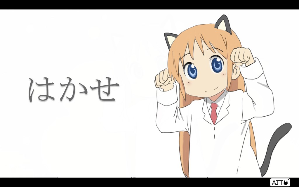 hakase1122